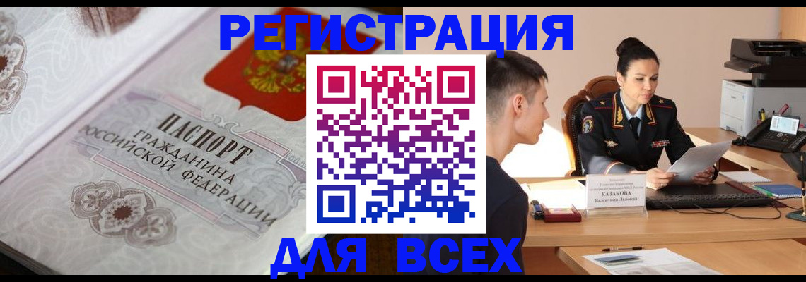 прописка в квартире в Покрове