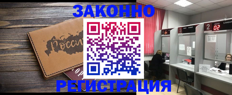 временная регистрация недорого в Покрове