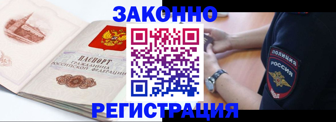 прописка гарантия в Покрове