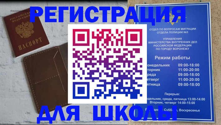 прописка 2025 в Покрове