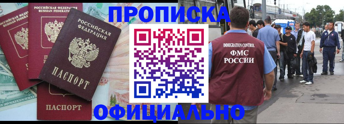 временная регистрация для школы в Покрове