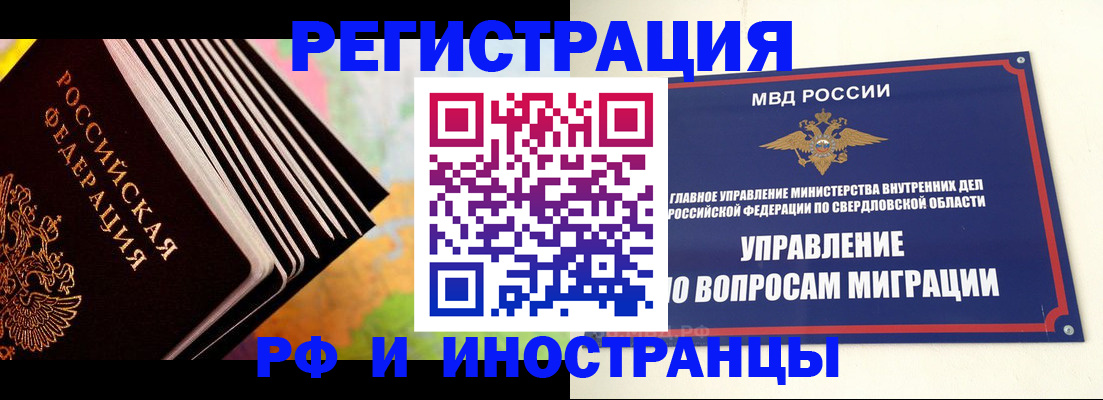 временная прописка в Покрове