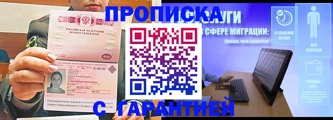временная регистрация в Покрове