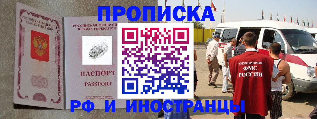 прописка в Покрове